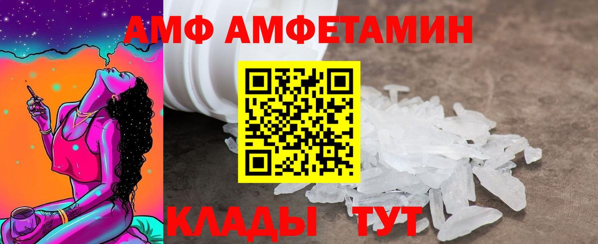 Туймазы  АМФЕТАМИН Premium  Амфетамин  Вход с VPN 