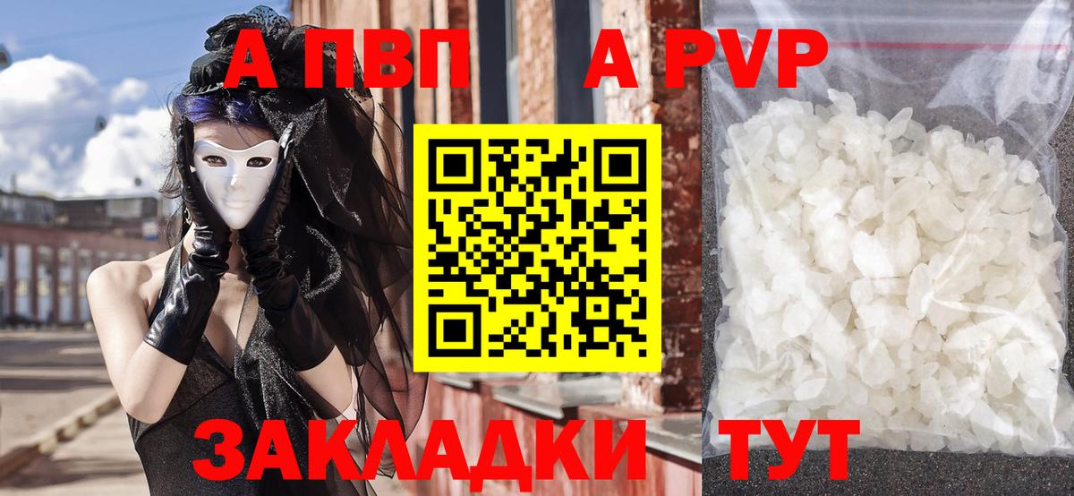 APVP  Alpha PVP мука  Вход с VPN  Туймазы 