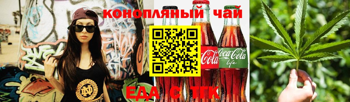 Еда ТГК марихуана Туймазы