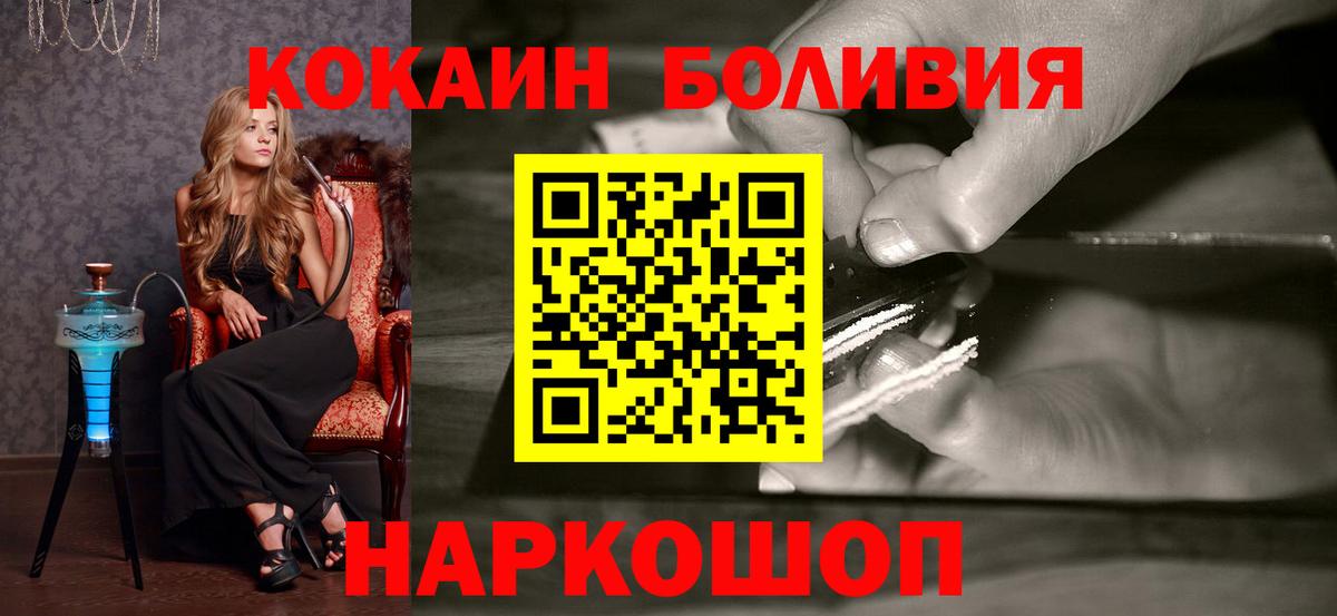 COCAIN  Вход с VPN  Кокаин VHQ  Туймазы  КОКАИН Columbia 