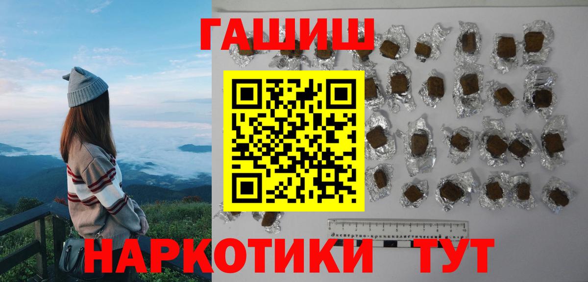 ГАШИШ hashish  Вход с VPN  Туймазы 