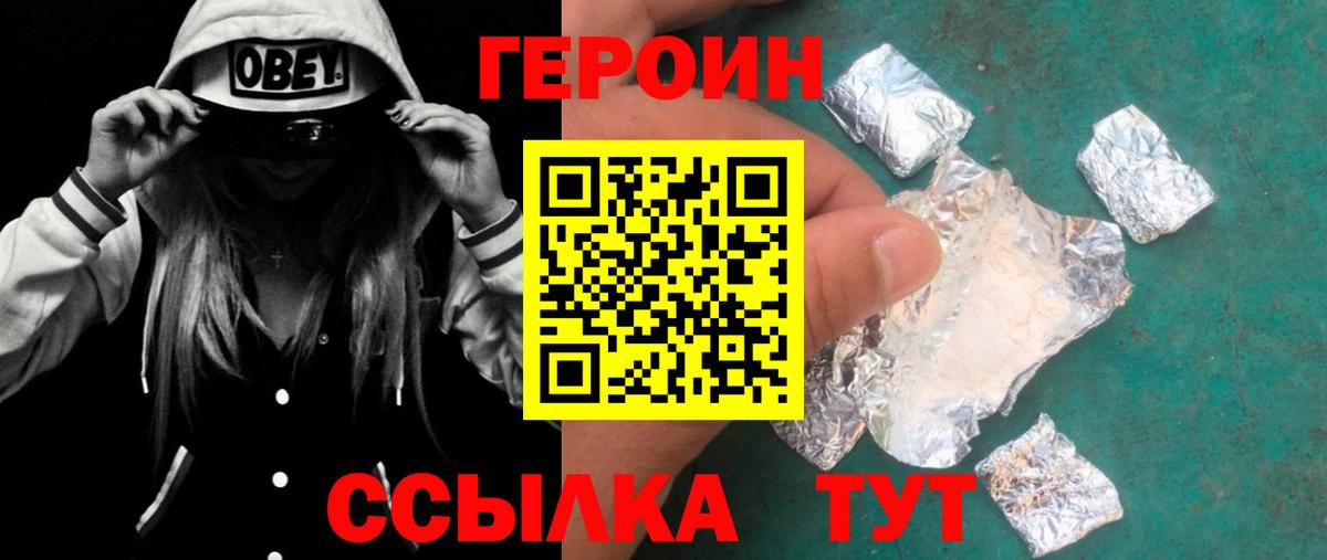 Героин афганец  Героин  Туймазы  Вход с VPN 