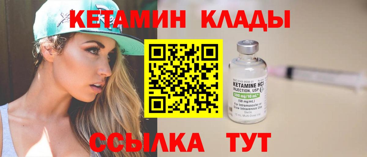 Кетамин ketamine Туймазы