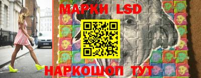 марки lsd Новодвинск