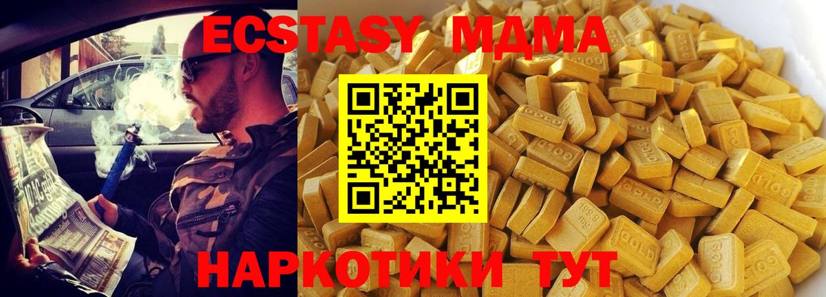 MDMA VHQ  МДМА VHQ  Вход с VPN  Туймазы 
