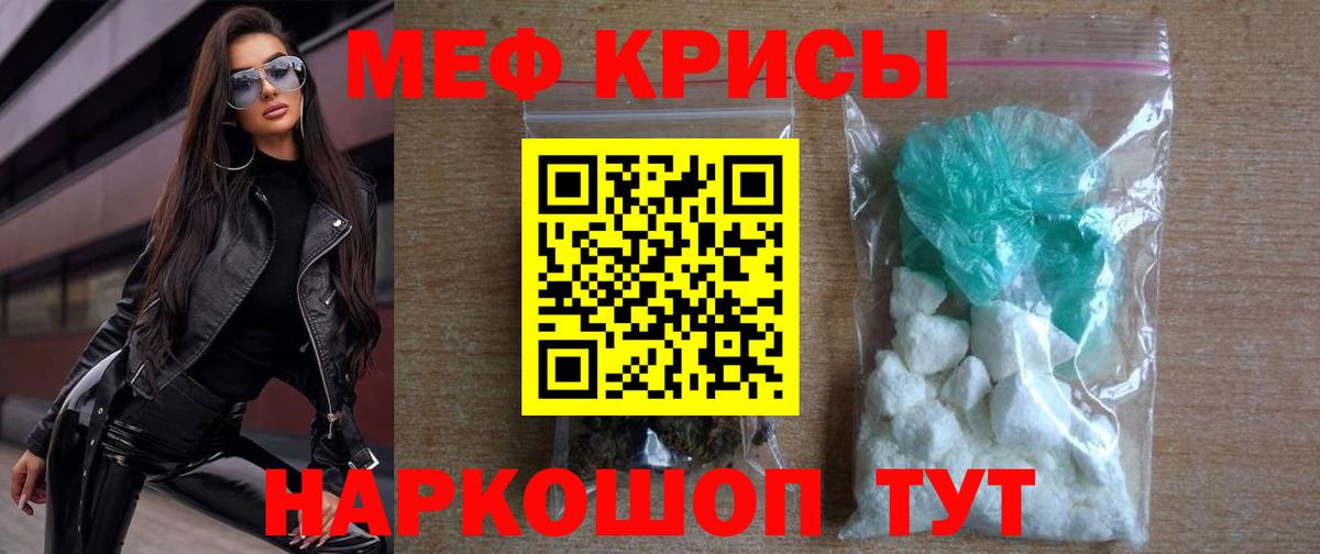 Туймазы  МЯУ-МЯУ mephedrone  Мефедрон  Вход с VPN  Меф VHQ 