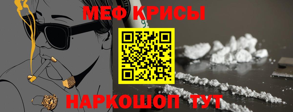 Мефедрон мука Туймазы