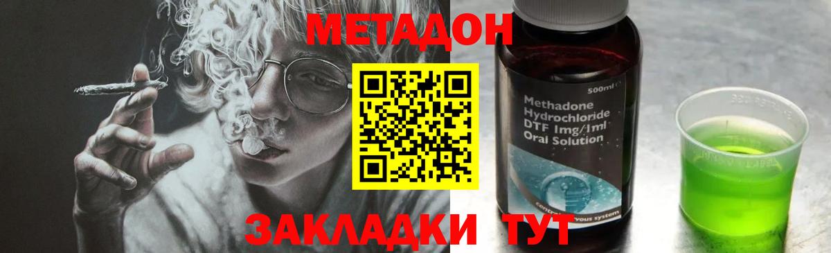 Метадон мёд  Вход с VPN  площадка клад  Туймазы 