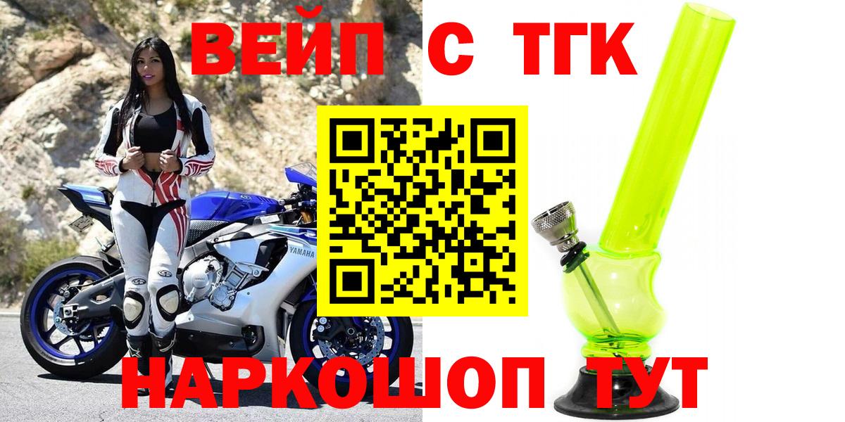 Дистиллят ТГК вейп Туймазы