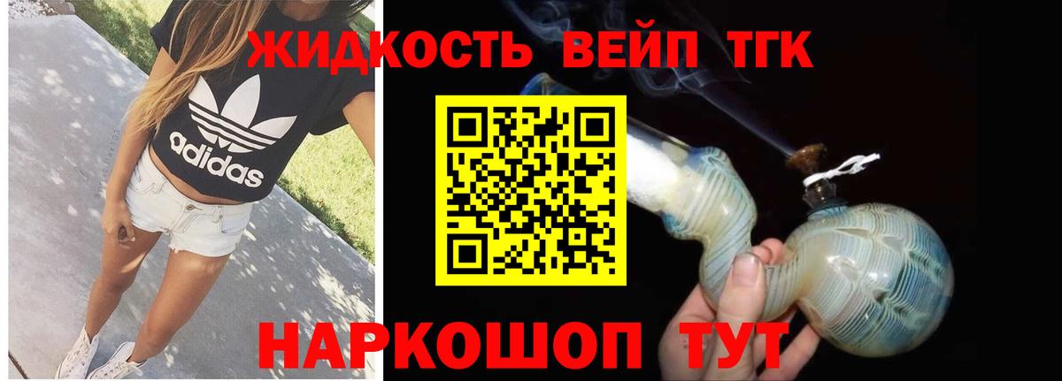 Дистиллят ТГК вейп с тгк  Вход с VPN  цена   Туймазы 